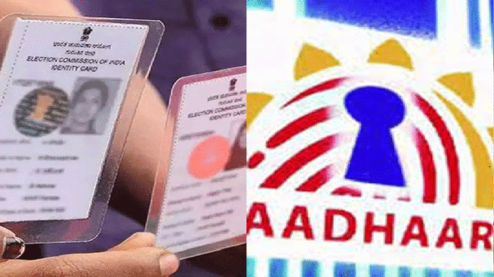 Voter ID-Aadhaar Linking: ଏଣିକି ଭୋଟର ID ମଧ୍ୟ ଆଧାର ସହିତ ହେବ ଲିଙ୍କ୍, ଜାଣନ୍ତୁ ପୂରା ପ୍ରକ୍ରିୟା Voter ID-Aadhaar Linking: ଏଣିକି ଭୋଟର ID ମଧ୍ୟ ଆଧାର ସହିତ ହେବ ଲିଙ୍କ୍, ଜାଣନ୍ତୁ ପୂରା ପ୍ରକ୍ରିୟା