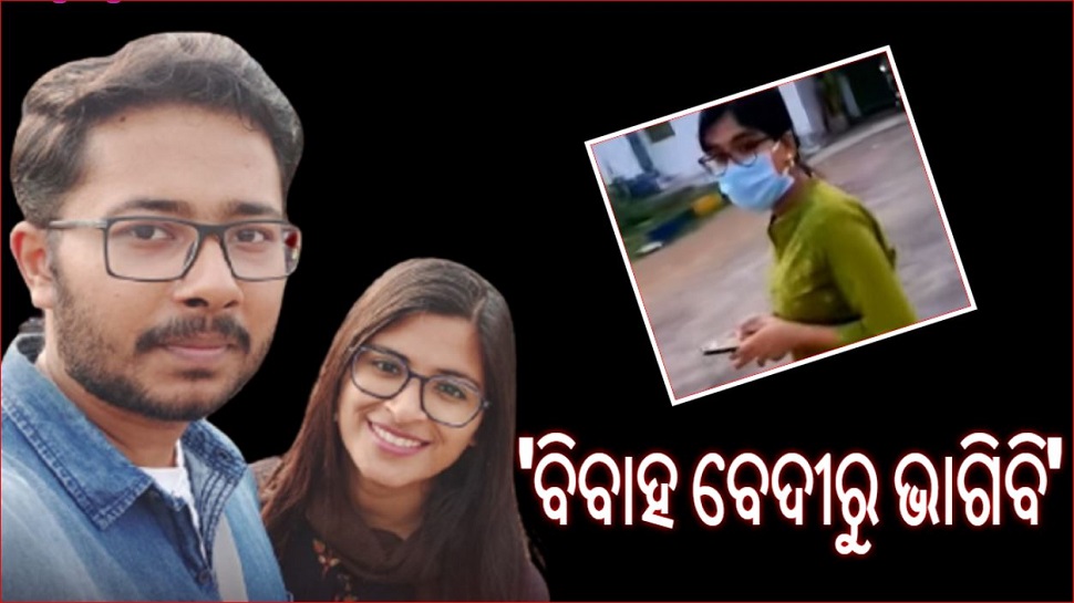ସୁମିତ-ତପସ୍ବିନୀ ବିବାଦରେ ତୃତୀୟ ବ୍ୟକ୍ତିଙ୍କ ଏଣ୍ଟ୍ରୀ, ଭିଡିଓ ଭାଇରାଲ ସୁମିତ-ତପସ୍ବିନୀ ବିବାଦରେ ତୃତୀୟ ବ୍ୟକ୍ତିଙ୍କ ଏଣ୍ଟ୍ରୀ, ଭିଡିଓ ଭାଇରାଲ