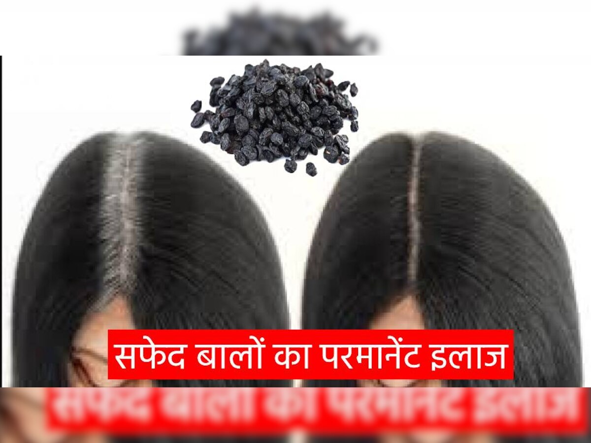 white hair into black permanently : सांकेतिक तस्वीर