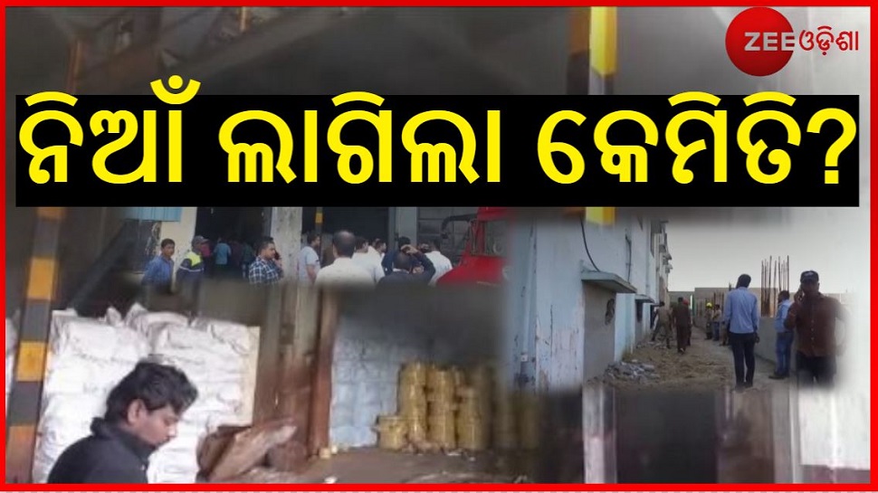 ସମ୍ବଲପୁର ଗୁଟଖା କାରଖାନାରେ ଅଗ୍ନିକାଣ୍ଡ; ୨୫ ଆହତ, ୭ ଗୁରୁତର ସମ୍ବଲପୁର ଗୁଟଖା କାରଖାନାରେ ଅଗ୍ନିକାଣ୍ଡ; ୨୫ ଆହତ, ୭ ଗୁରୁତର