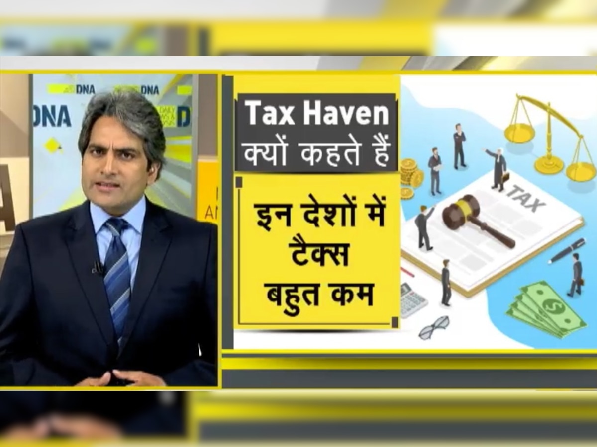 कौन-कौन से देश हैं Tax Haven? यहां काले धन को कैसे किया जाता है सफेद?