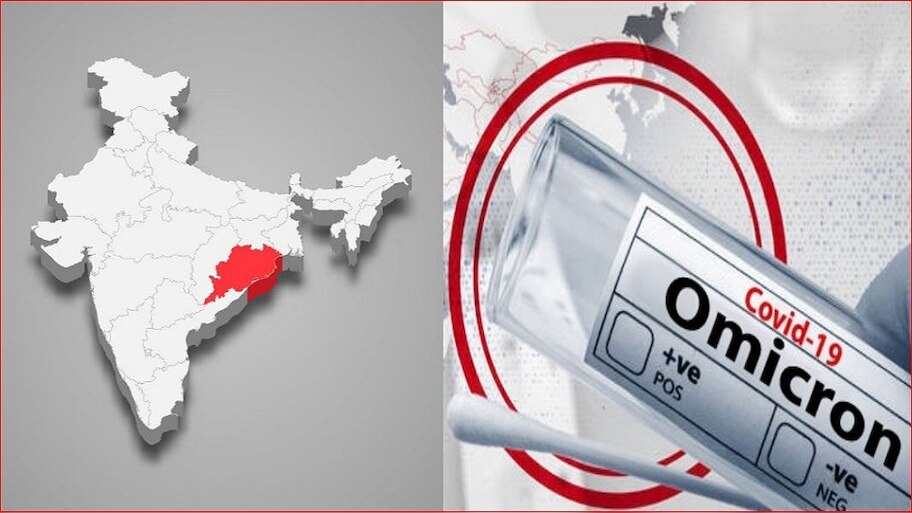 ଓଡ଼ିଶାରେ ଓମିକ୍ରୋନ୍; ଦୁଇ ପଜିଟିଭ୍ ଚିହ୍ନଟ, ବିଦେଶରୁ ଫେରିଥିଲେ ଉଭୟ ଆକ୍ରାନ୍ତ 