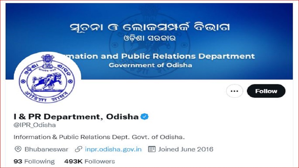 ଲୋକଙ୍କ ସହ ସମ୍ପର୍କ ରଖିବାକୁ ଚାହୁଁନି ଲୋକସମ୍ପର୍କ ବିଭାଗ! ଲୋକଙ୍କ ସହ ସମ୍ପର୍କ ରଖିବାକୁ ଚାହୁଁନି ଲୋକସମ୍ପର୍କ ବିଭାଗ!