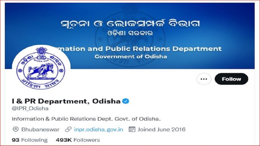 ଲୋକଙ୍କ ସହ ସମ୍ପର୍କ ରଖିବାକୁ ଚାହୁଁନି ଲୋକସମ୍ପର୍କ ବିଭାଗ!