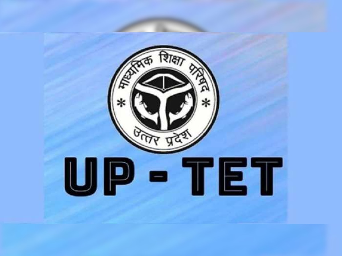 UPTET New Date: जनवरी में होगी परीक्षा, यहां देखें पूरा शेड्यूल