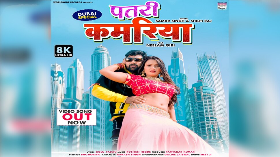 samar singh ke bhojpuri gana