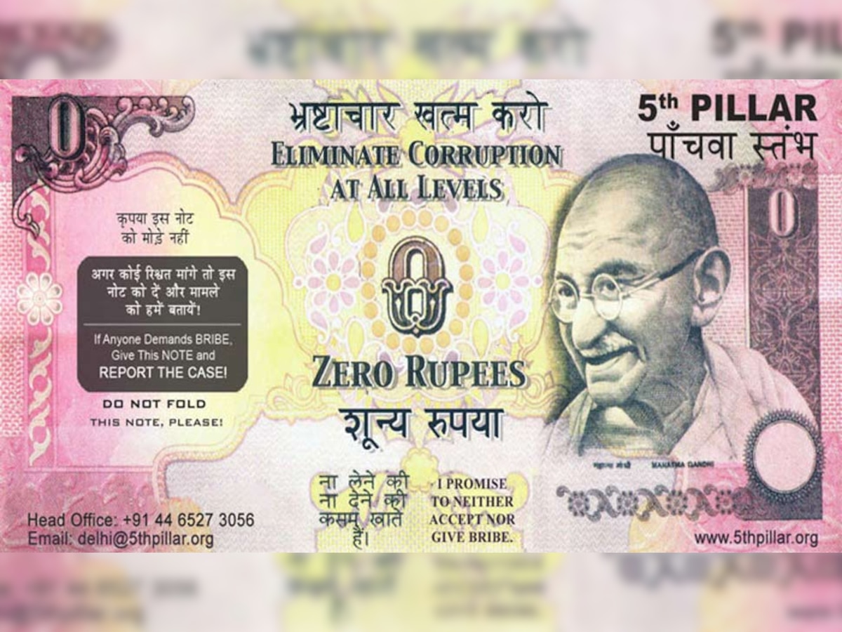 Zero Rupee Note