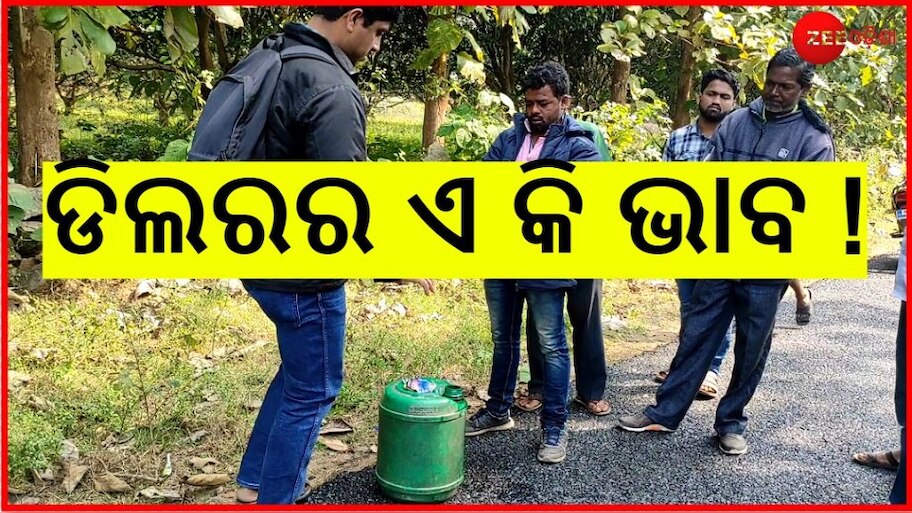 ଗରିବ କାର୍ଡଧାରୀଙ୍କୁ ମିଳୁନି କିରୋସିନ, ବାହାରେ ଚଢା ଦରରେ ବିକ୍ରୀ 