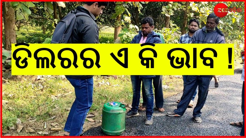 ଗରିବ କାର୍ଡଧାରୀଙ୍କୁ ମିଳୁନି କିରୋସିନ, ବାହାରେ ଚଢା ଦରରେ ବିକ୍ରୀ ଗରିବ କାର୍ଡଧାରୀଙ୍କୁ ମିଳୁନି କିରୋସିନ, ବାହାରେ ଚଢା ଦରରେ ବିକ୍ରୀ