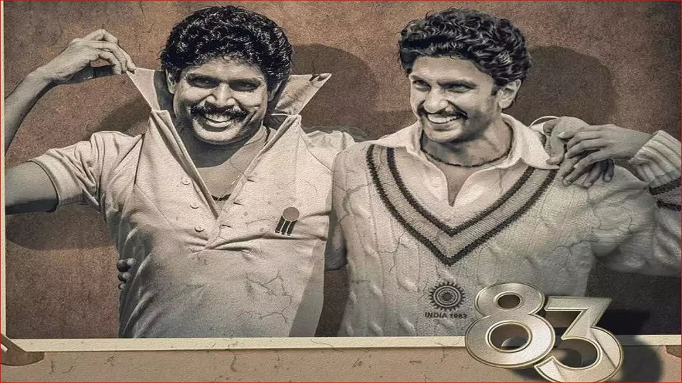 '83' ଫିଲ୍ମରୁ ବଲିଉଡ଼ରେ ପାଦ ଥାପିଲେ କପିଲ ଦେବଙ୍କ ଝିଅ, ଜାଣନ୍ତୁ ଫିଲ୍ମରେ ତାଙ୍କୁ କେଉଁ ଭୂମିକା ମିଳିଛି '83' ଫିଲ୍ମରୁ ବଲିଉଡ଼ରେ ପାଦ ଥାପିଲେ କପିଲ ଦେବଙ୍କ ଝିଅ, ଜାଣନ୍ତୁ ଫିଲ୍ମରେ ତାଙ୍କୁ କେଉଁ ଭୂମିକା ମିଳିଛି