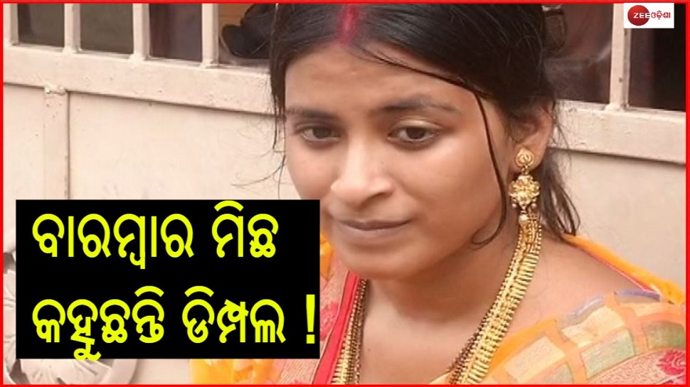 ହଟିଲା ତପସ୍ୱିନୀଙ୍କ ମିଛ ଅଭିଯୋଗ ଉପରୁ ପରଦା... ହଟିଲା ତପସ୍ୱିନୀଙ୍କ ମିଛ ଅଭିଯୋଗ ଉପରୁ ପରଦା...