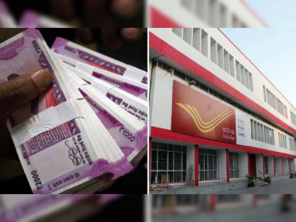 बैंक से ज्यादा मिलेगा Post office की इस योजना से गारंटीड रिटर्न, जानने के लिए पढ़ें पूरी खबर