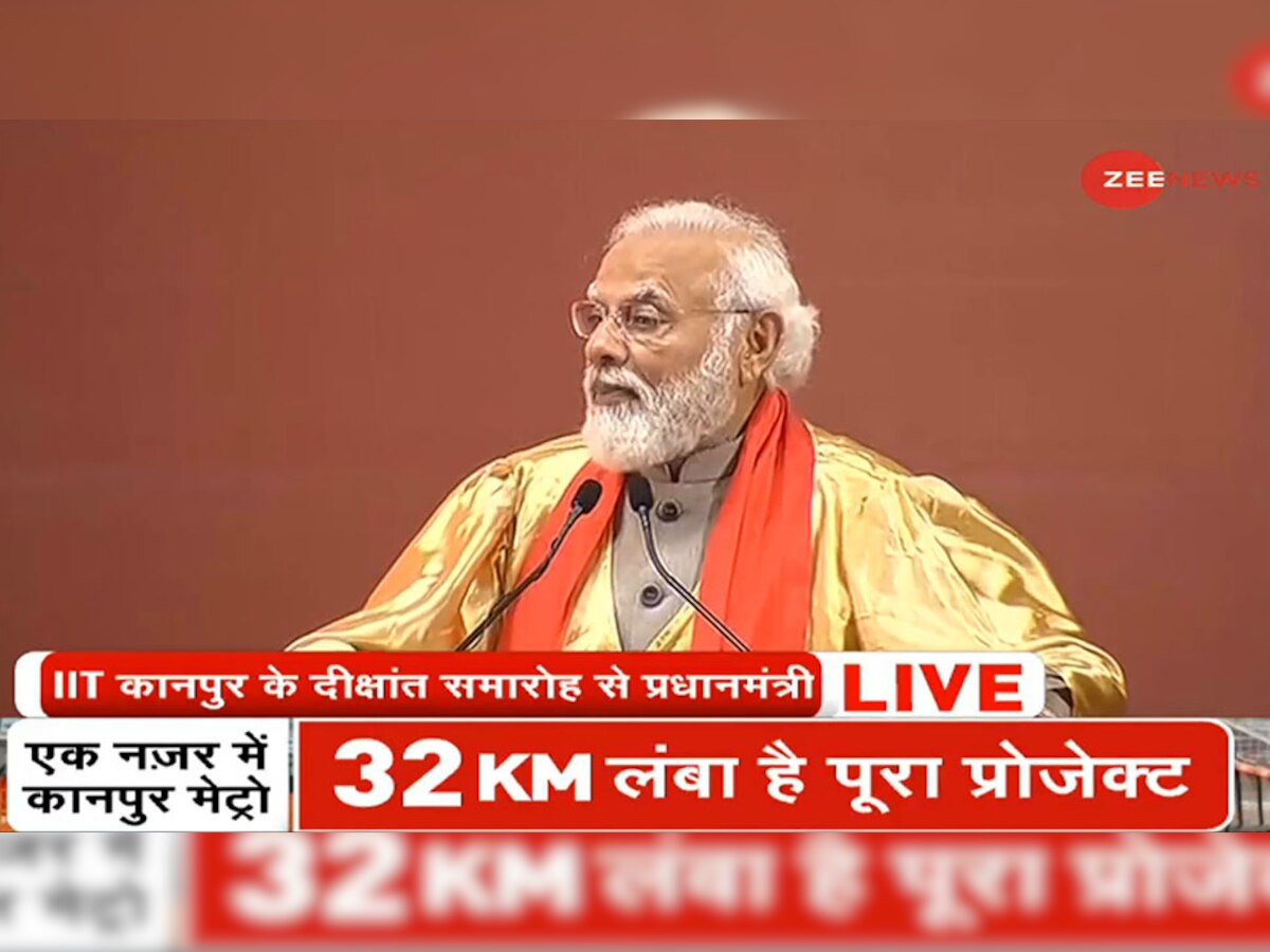 कानपुर: IIT के छात्रों से बोले पीएम मोदी, 'जीवन में कंफर्ट नहीं, चैलेंज चुनना'