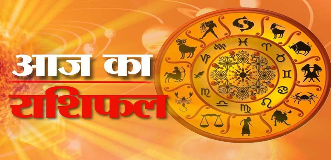 Today Rashi Daily Horoscope 29th December 2021 aaj ka rashifal whats your rashi ...