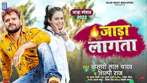 शिल्पी राज 2021 Ka Gana Shilpi Raj Hits JioSaavn Listen To New Old Indian English  Anywhere,