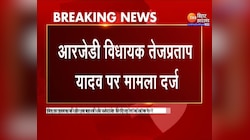 Tej Pratap Yadav News : तेज प्रताप यादव पर रोसड़ा थाना में FIR 