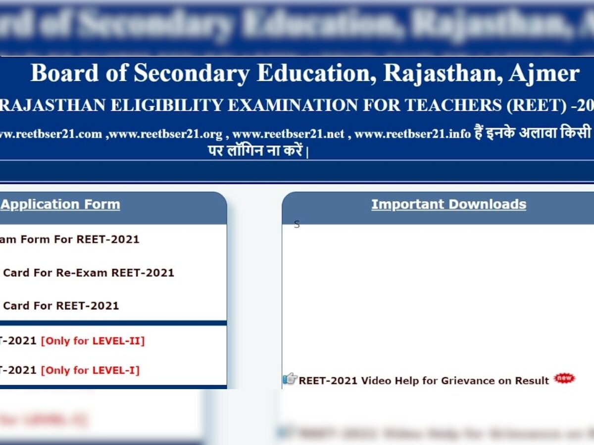 REET Exam 2021: क्या अब 50000 पदों पर होंगी भर्तियां? राजस्थान के शिक्षा मंत्री ने दिए संकेत