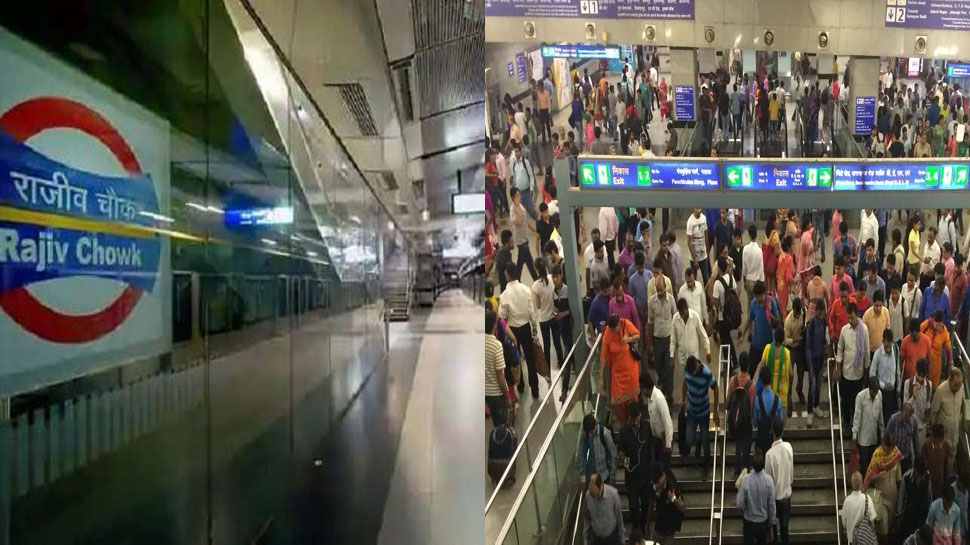 Delhi Metro breaking news Rajiv Chowk Metro Station Exit will Closed on New Year Eve, Check Timings Here | 31 दिसंबर को इतने बजे से बंद रहेगा राजीव चौक मेट्रो स्टेशन, DMRC