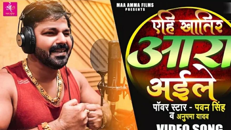 pawan singh ka naya gana