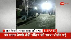 Mata Vaishno Devi भवन में भगदड़, मरनेवालों का आंकड़ा पहुंचा 13; मुआवजे का ऐलान