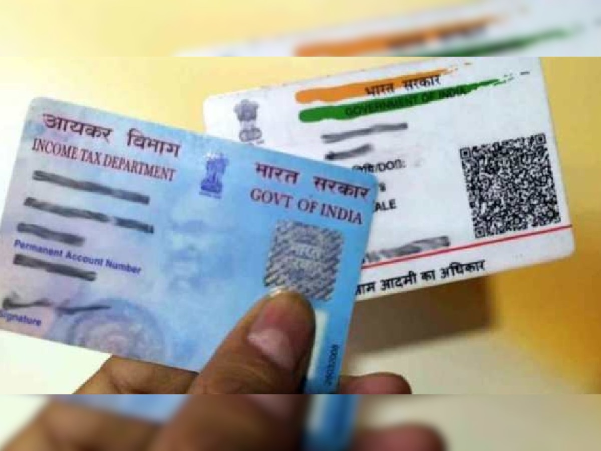 PAN-Aadhaar Card: अगर अभी तक नहीं किया है आधार से PAN Card लिंक तो देना होगा 10000 रुपये का जुर्माना! ये है आखिरी डेट