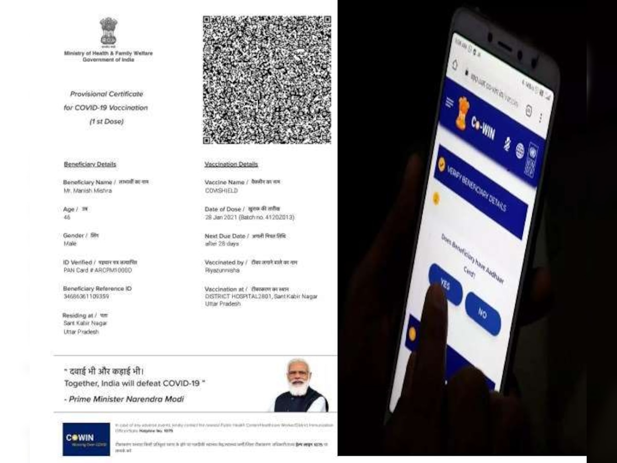 Download Vaccine Certificate: चुटकियों में निकालें अपना वैक्सीन सर्टिफिकेट, फॉलो करें ये Steps