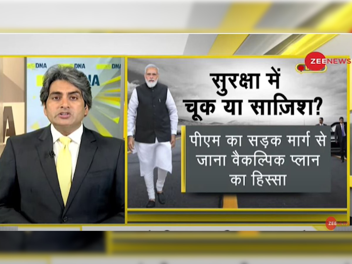 बठिंडा से फिरोजपुर तक सच की पड़ताल, PM मोदी के खिलाफ हुई 'हत्या वाली' साजिश का सूत्रधार कौन?