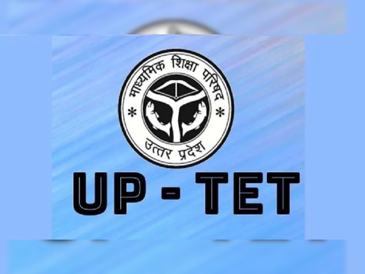 UP TET 2022: यूपी टीईटी परीक्षा स्थगित होगी या नहीं, ये है अपडेट