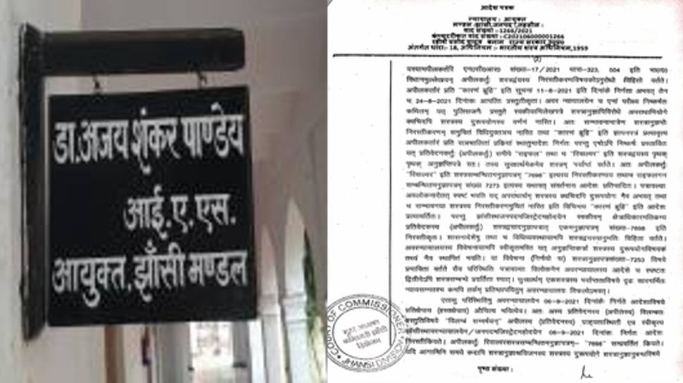 Jhansi Commissioner Court created history by giving verdict in Sanskrit