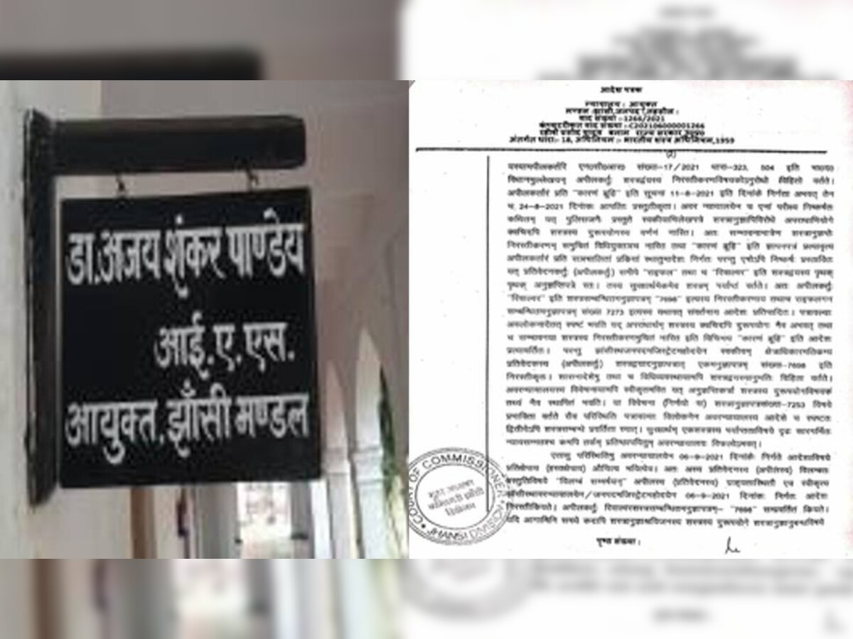 पहली बार झांसी कमिश्नर कोर्ट ने संस्कृत भाषा में दिया फैसला