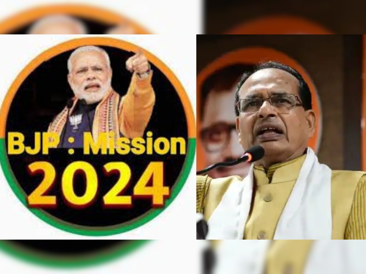 Assembly Election dates 2022: BJP का Mission 2024 पर फोकस, Shivraj Singh का विकास कार्यो को लेकर बना ये प्लान