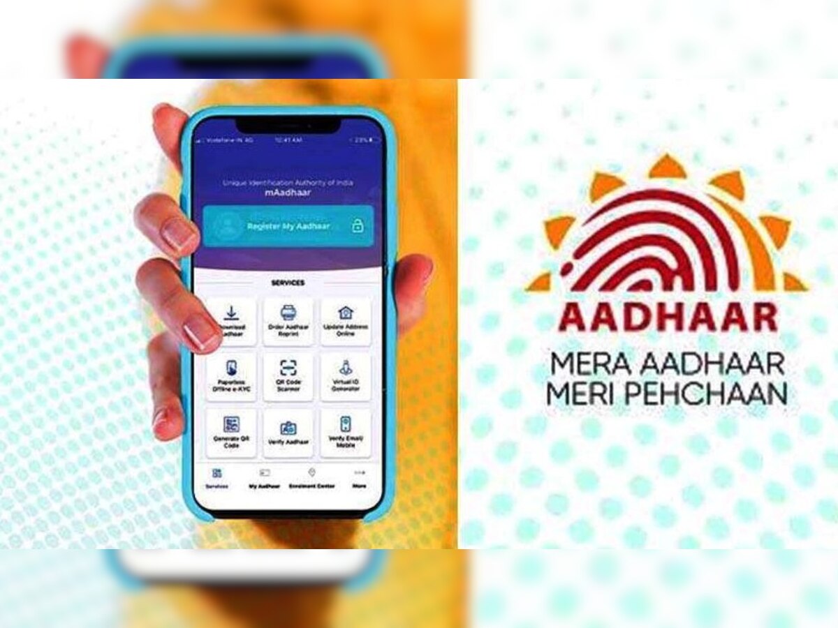 Aadhaar Card: अब हर जगह नहीं लेकर जाना होगा आधार कार्ड, इस ऐप से होंगे सारे काम 