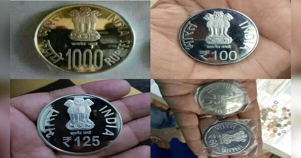 RBI issues coins of Rs 75,100,125,150 you can take it know here process ...