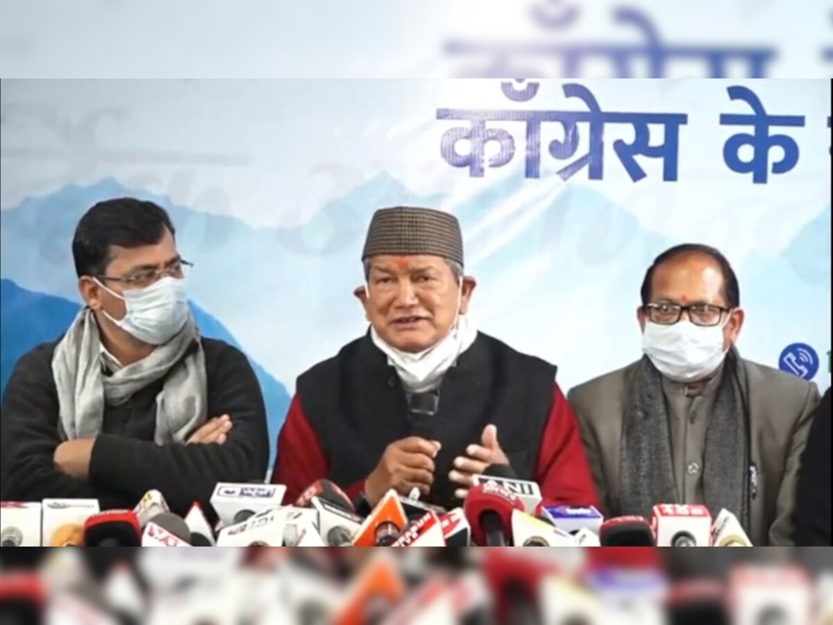Uttarakhand Eleciton 2022: 'तीन तिगाड़ा-काम बिगाड़ा, अब उत्तराखंड में नहीं आएगी-भाजपा दोबारा-प्रेस कॅान्फ्रेंस में बोले हरीश रावत 