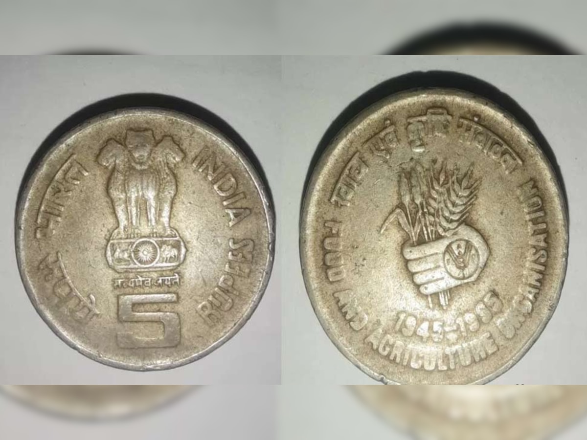 Earn Money: आपके पास है ये 5 रुपये का सिक्का तो आपको मिलेंगे 10 लाख, जानिए क्या करना होगा