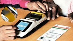 आपके काम की खबर: आधार से पैसे निकालने के नियम में बड़ा बदलाव, जानिए अब कितना निकेगा