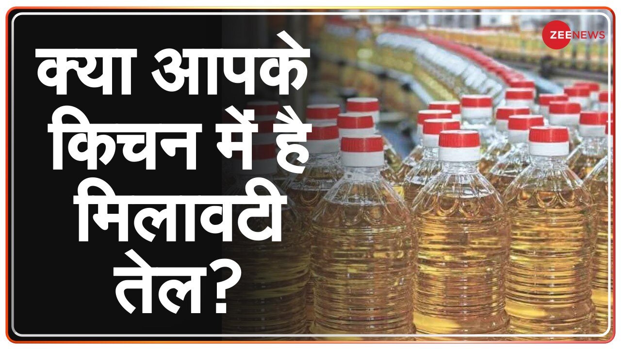 FSSAI Survey 24.2 percent of edible oils have poor quality FSSAI Survey 24.2 प्रतिशत खाद्य