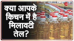 FSSAI Survey: 24.2 प्रतिशत खाद्य तेलों की Quality खराब