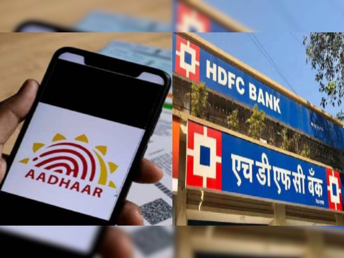 Aadhaar Card: घर बैठे आसानी से चेक करें किस बैंक खाते से लिंक है आपका आधार, ये है तरीका