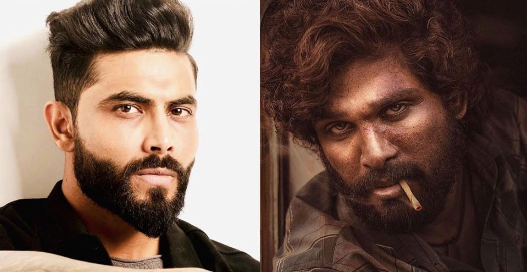 रविंद्र जडेजा ने 'पुष्पा' लुक में अल्लू अर्जुन को दी टक्कर, एक्टर के कमेंट ने खींचा ध्यान