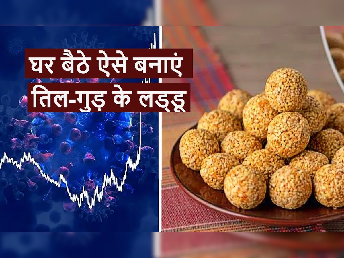 Makar Sankranti 2022