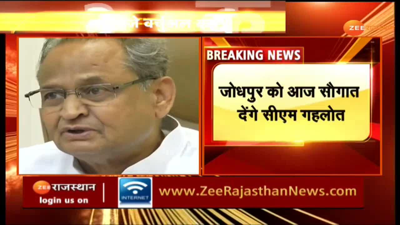 Jodhpur news CM Gehlot will give a gift to Jodhpur today Jodhpur news