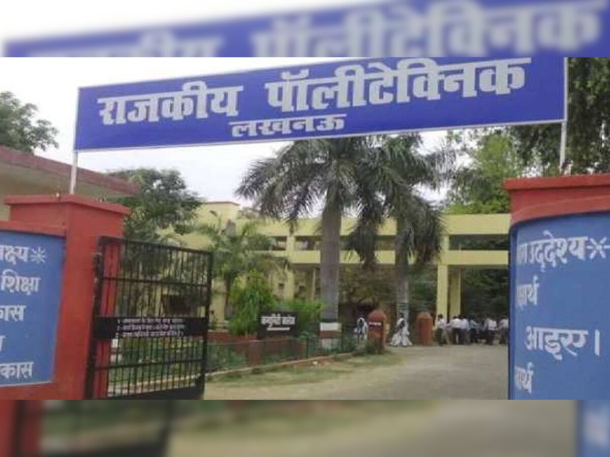 UP Polytechnic 1st, 3rd, 5th सेमेस्टर की परिक्षाएं स्थगित, जानें अब कब शुरू होंगी परीक्षा