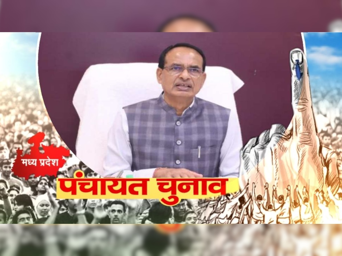 MP Panchayat Chunav:ओबीसी आरक्षण पर सुप्रीम कोर्ट में सुनवाई, आज ये दस्तावेज पेश करेगी शिवराज सरकार!