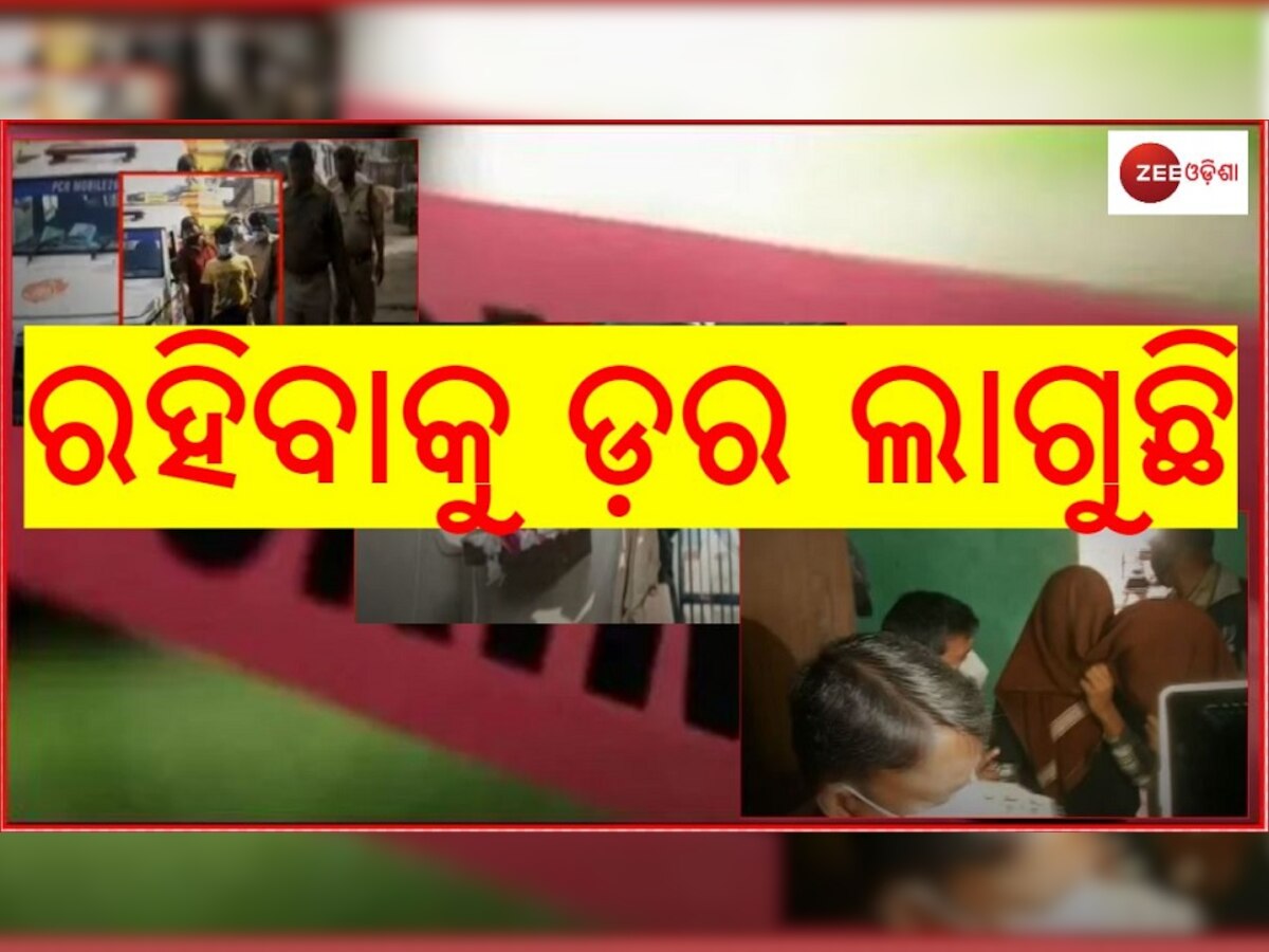 ବଢୁଛି ଅପରାଧ, କ୍ରାଇମ କ୍ୟାପିଟାଲ ପାଲଟିଲାଣି ଭୁବନେଶ୍ୱର 