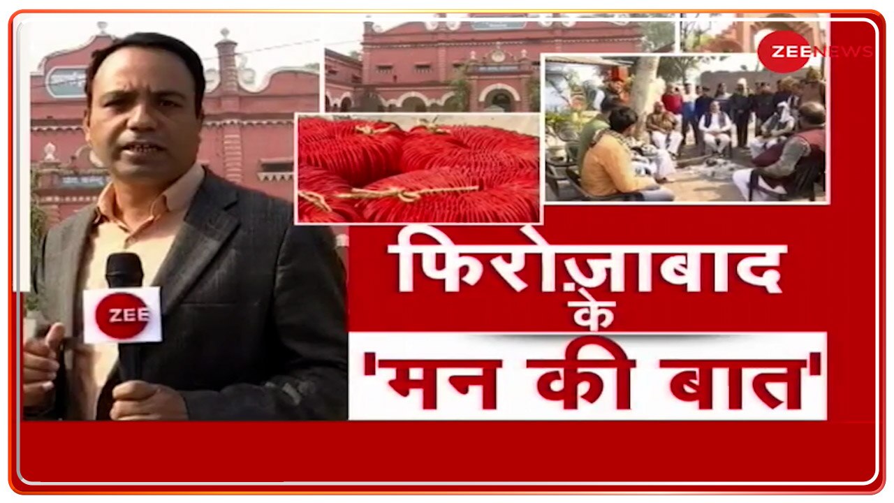 UP Election 2022 With whom is the public in Firozabad? see ground report UP Election 2022