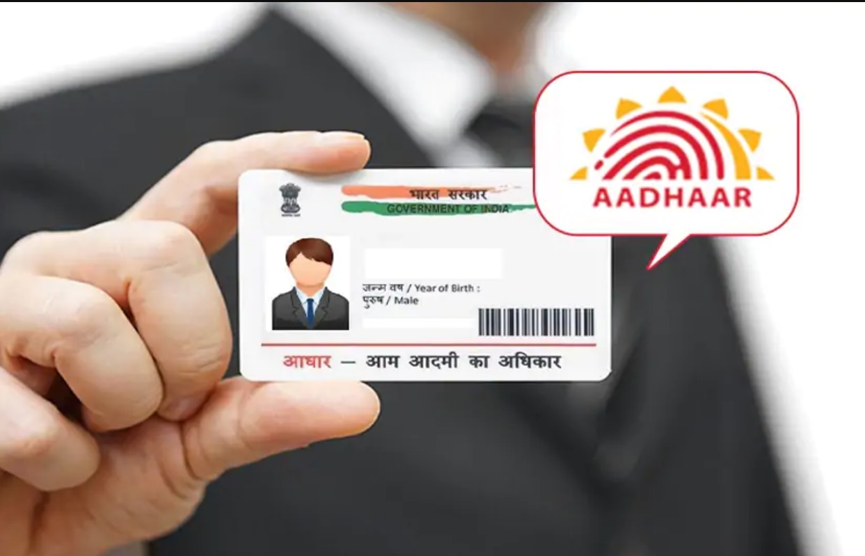 Aadhaar 2.0 आने वाला है तो अब आपके आधार में क्या बदलाव आएगा
