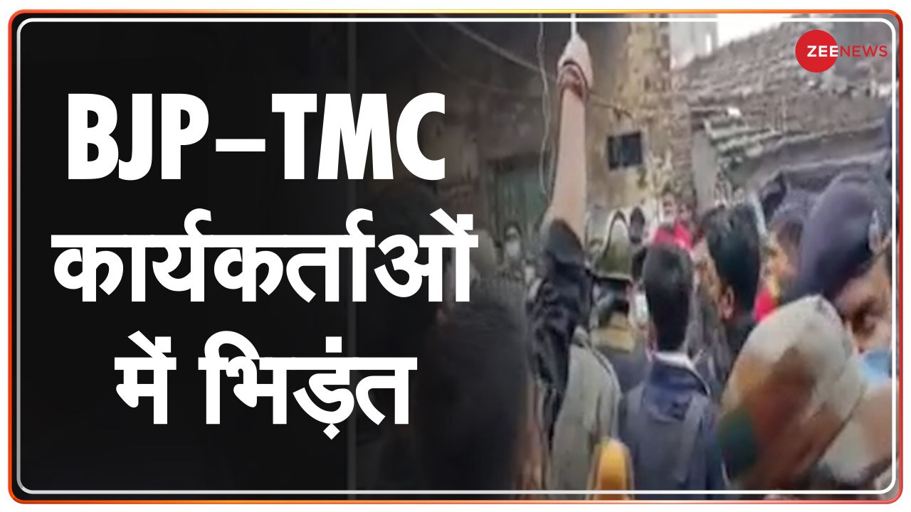 Clash Between BJP And TMC Workers In West Bengal | West Bengal में BJP ...