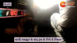 बिजनौर में हुआ दर्दनाक हादसा, तेज रफ्तार ट्रक के नीचे फंसा बाइक सवार