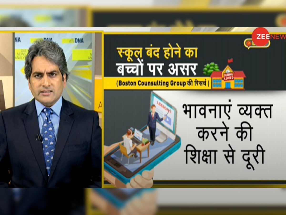 पढ़िए एक ऐसी खबर, जो स्कूल में पढ़ने वाले बच्चों के वर्तमान और देश के भविष्य से है जुड़ी